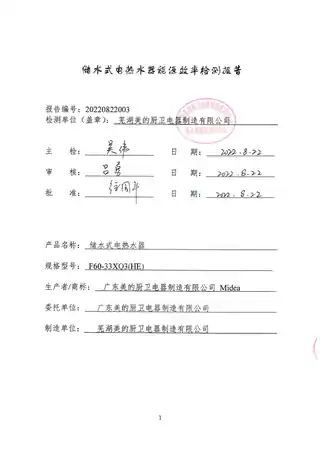 Midea美的 F60-33XQ3(HE)电热水器榭湖银